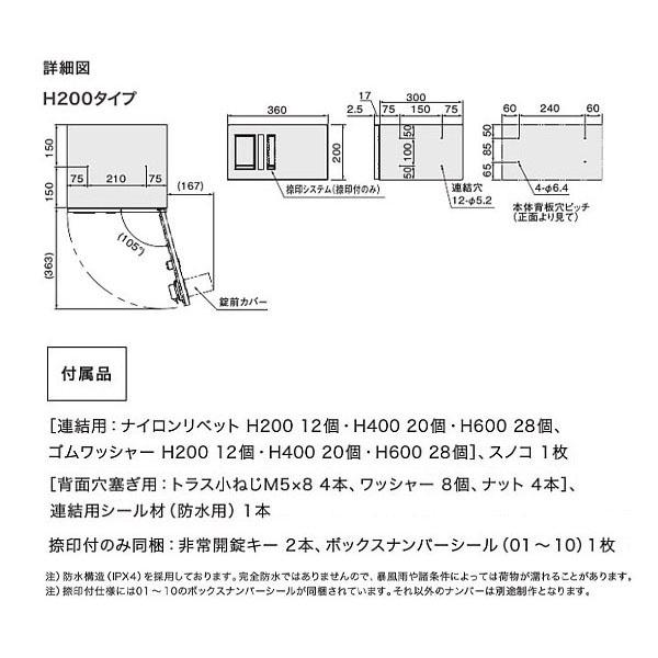 ナスタ 宅配ボックス プチ宅 前入前出 捺印付 360×200×317 ステンレスヘアーライン アナログキー KS-TLP36R2AN-S｜komaki5kin｜03