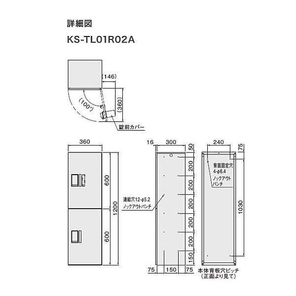 宅配ボックス 前入前出 2扉 360×1200×316 シルバー×ブラック プッシュボタン錠 KS-TL01R02A-SK 【型式】 捺印なし