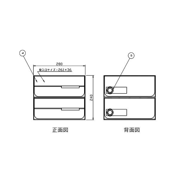 ナスタ ポスト 集合住宅用 D-ALL 前入後出 2戸用 上開き W280×H240