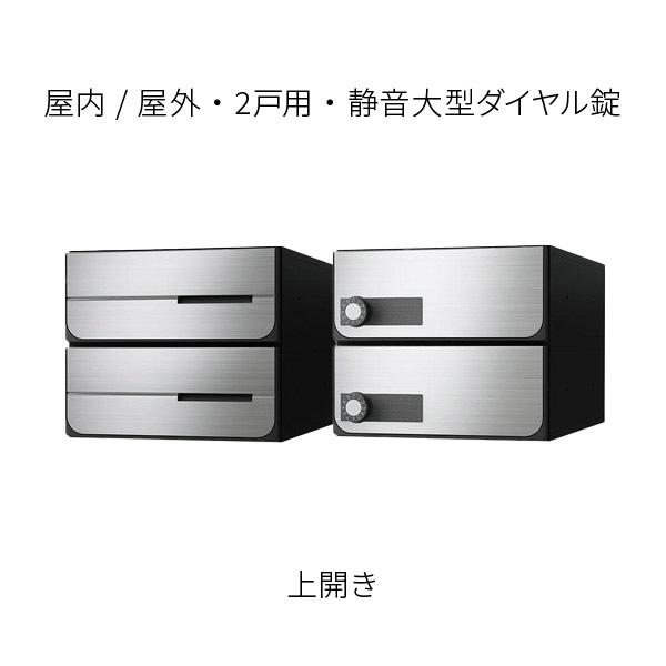 ナスタ ポスト 集合住宅用 D-ALL 前入後出 2戸用 上開き W280×H240