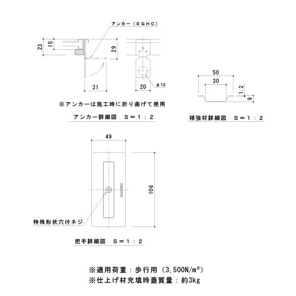 【受注生産】カネソウ フロアーハッチ 350 樹脂タイル張物用一般形ステンレス製 把手ロック式 屋内外用 MSXS-P-350_5