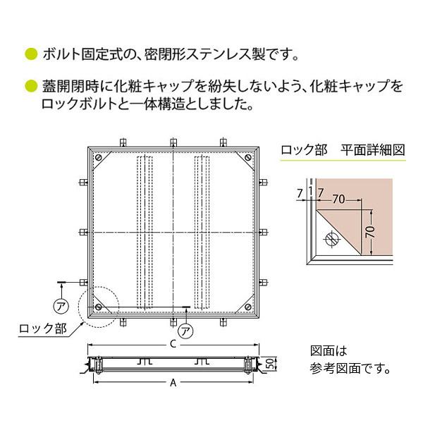 カネソウ フロアーハッチ 350 樹脂タイル張物用 密閉形 （防水・防臭形） ステンレス 製 ボルト固定式 屋内外用 MSEM-P-350-ハンドルなし_1