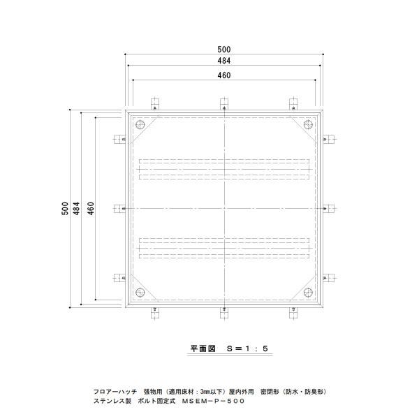 【受注生産】カネソウ フロアーハッチ 500 Pタイル 張物用 密閉形 （防水・防臭形） ステンレス 製 ボルト固定式 屋内外用 MSEM-P-500-ハンドルなし_3