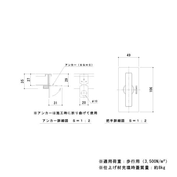 カネソウ フロアーハッチ 350 モルタル 充填用 一般形 ステンレス製 落し込み把手 屋内外用 MSXO-M-350_5