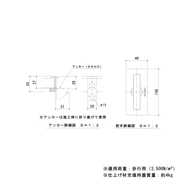 カネソウ フロアーハッチ 250 モルタル 充填用 一般形 ステンレス製