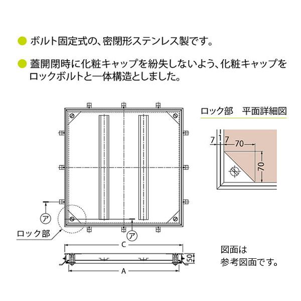 【受注生産】カネソウ フロアーハッチ 500 モルタル 充填用 密閉形 （防水・防臭形） ステンレス 製 ボルト固定式 屋内外用 MSEM-M-500-ハンドルなし_1