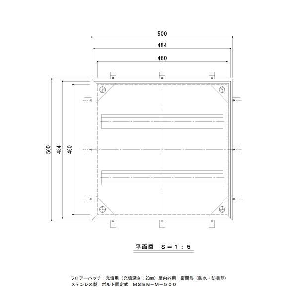【受注生産】カネソウ フロアーハッチ 500 モルタル 充填用 密閉形 （防水・防臭形） ステンレス 製 ボルト固定式 屋内外用 MSEM-M-500-ハンドルなし_3