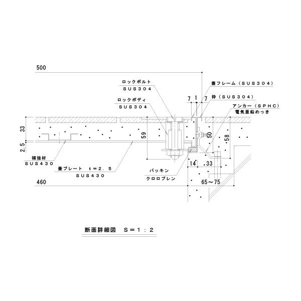 【受注生産】カネソウ フロアーハッチ 500 モルタル 充填用 密閉形 （防水・防臭形） ステンレス 製 ボルト固定式 屋内外用 MSEM-M-500-ハンドルなし_4