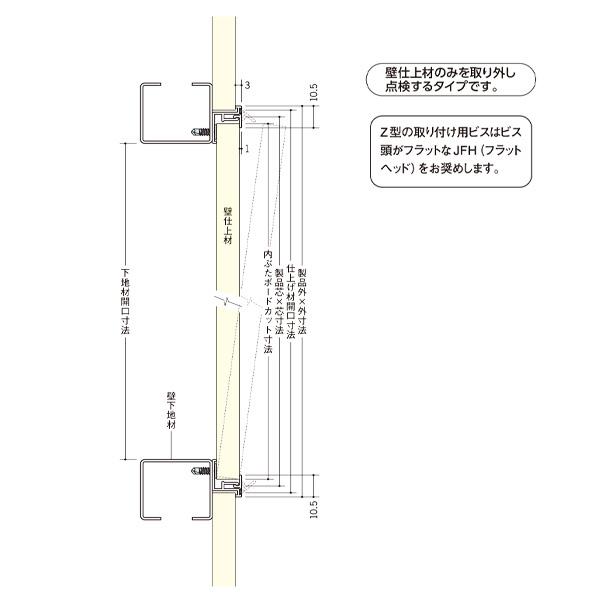 創建 ビニール壁用点検口枠 12.5mm用 Z型300-12 ホワイト 61258 : あ