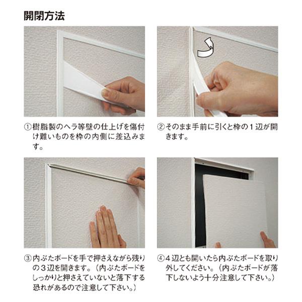 創建 ビニール壁用点検口枠 9.5mm用 Z型2025-9 ホワイト 61211 : あ