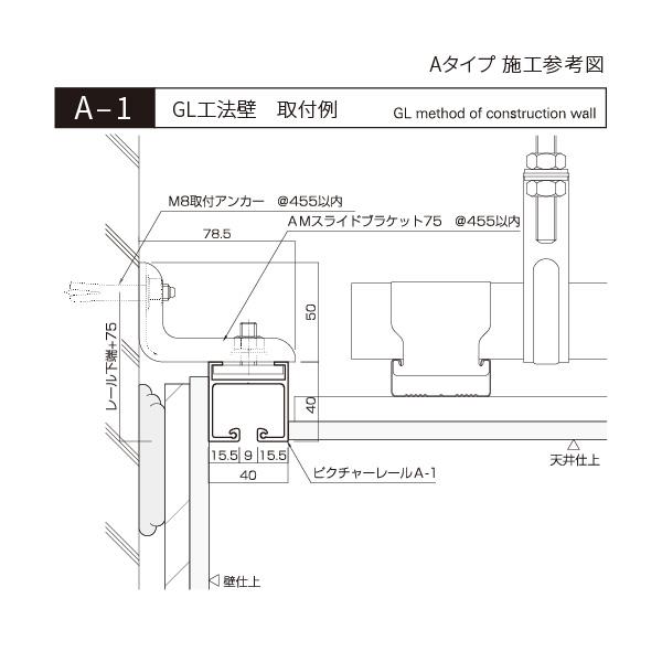 タキヤ コレダーライン ピクチャーレール A-1 推奨荷重70Kg 天井用 先付_4