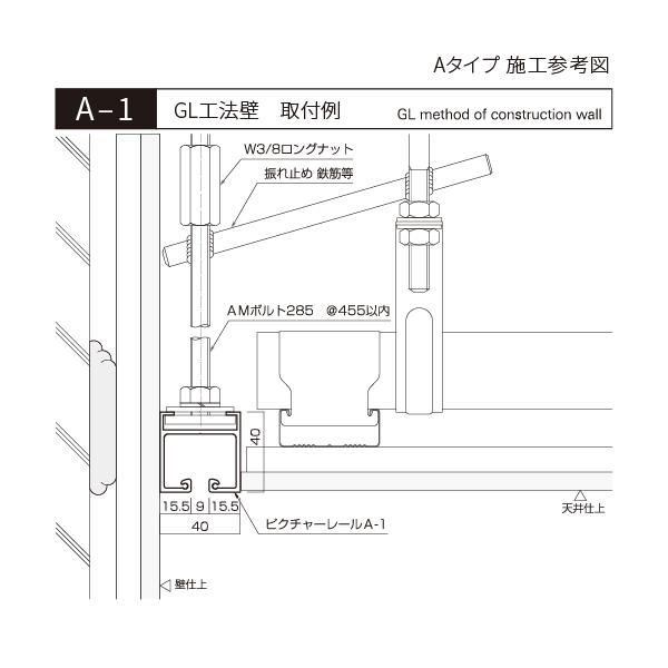 タキヤ コレダーライン ピクチャーレール A-1 推奨荷重70Kg 天井用 先付_5