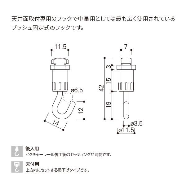タキヤ コレダーライン CAフック ホワイト 天付用 後入用 :59670:あかばね金物 - 通販 - Yahoo!ショッピング