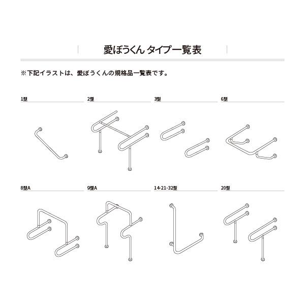 跳ね上げ式 手すり トイレ 長さ550mm 愛ぼうくん 27型 ベージュ 杉田