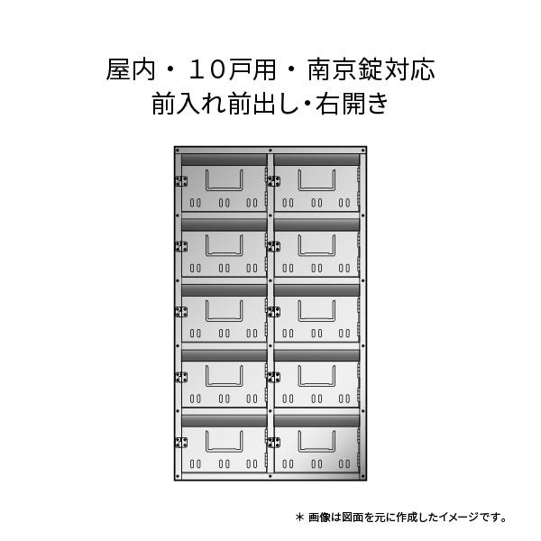 郵便受け ポスト 集合住宅用 スチール製 メールボックス5段 10戸用