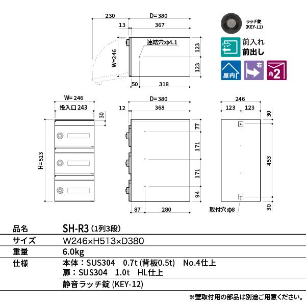 集合住宅ポスト SH-R 3戸用 3段1列 ラッチロック錠 : あかばね金物