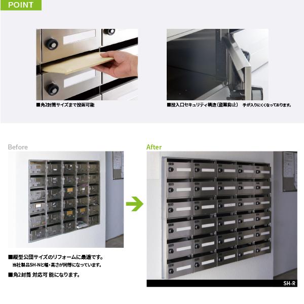 集合住宅ポスト SH-R 3戸用 3段1列 ラッチロック錠 : あかばね金物