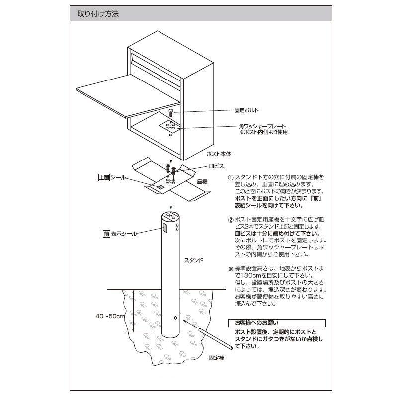 ポスト 郵便受け スタンドセット スタンド 埋め込み式 ステンレス ハッピー金属 610-SBK-645SB｜komaki5kin｜05