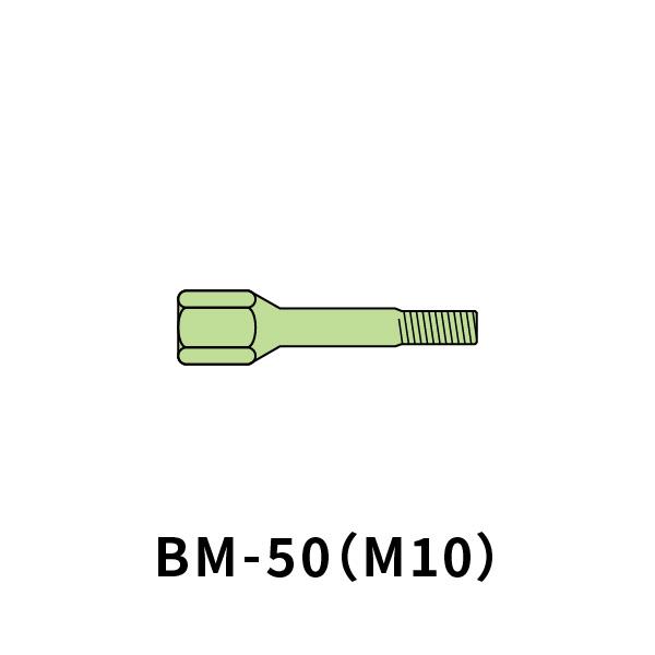 ゼン技研 プレートアンカー用ボルト BM-50(M10) 50個 : あかばね金物 - 通販 - Yahoo!ショッピング
