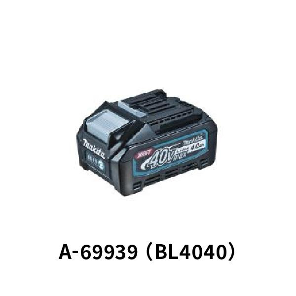 マキタ BL4040 リチウムイオンバッテリ 40V 4.0Ah : あかばね金物 