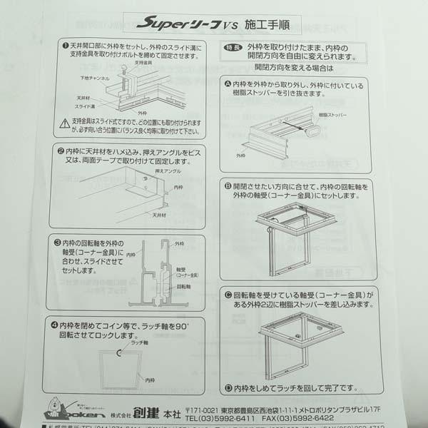 創建 天井点検口 額縁タイプ Superリーフ4560vs 450 600 アルミ 629 1 450 あかばね金物 通販 Yahoo ショッピング