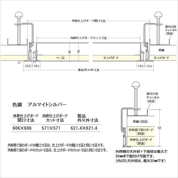 天井点検口 600角 額縁タイプ Superリーフ606vs アルミ 創建 : あ 