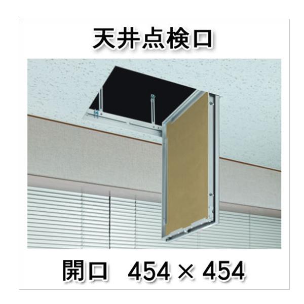 天井点検口 目地タイプ リーフ目地454タイプ1 450角 アルミ 創建 691 1 450 あかばね金物 通販 Yahoo ショッピング