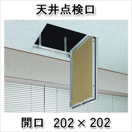 アルミ 天井 点検口 目地 タイプ リーフ目地202タイプ1 200角 創建