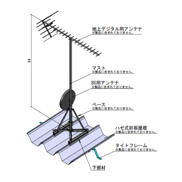 アンテナ設置用架台 ハゼ式折板屋根用 アンテナグリッパー : あかばね