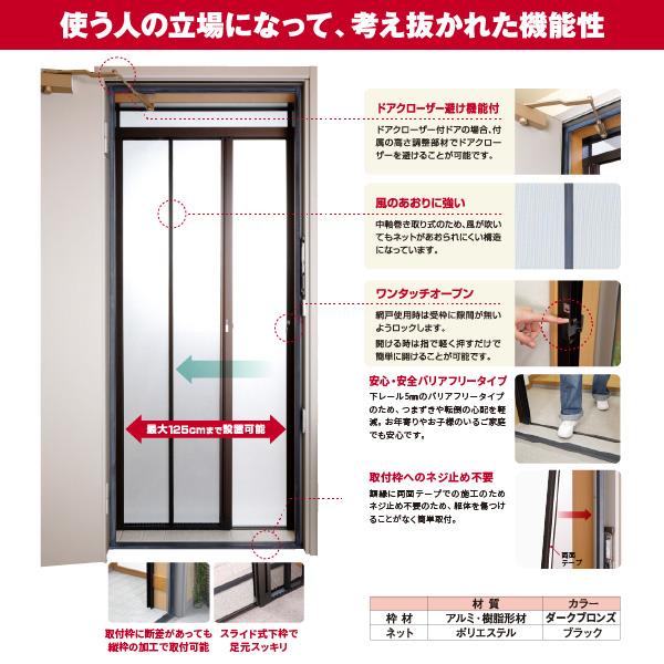 セイキ 玄関ドア用網戸 網戸屋一番2 ADY2-W : あかばね金物 - 通販