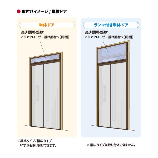セイキ 玄関ドア用網戸 網戸屋一番2 ADY2-W : あかばね金物 - 通販