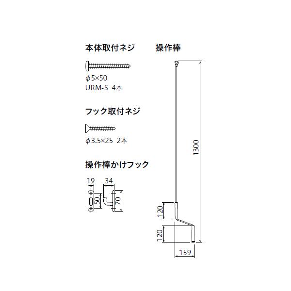 ホスクリーン 昇降式 操作棒タイプ ホワイト URM-S-W 川口技研 : あ