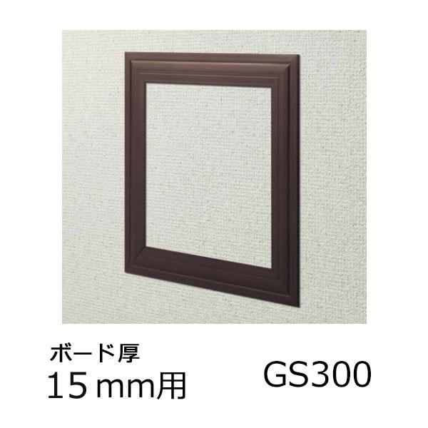 専用です 金物 64036 創建 ビニール天井・壁用点検口枠GS 15mm用 GS300-15 300mm