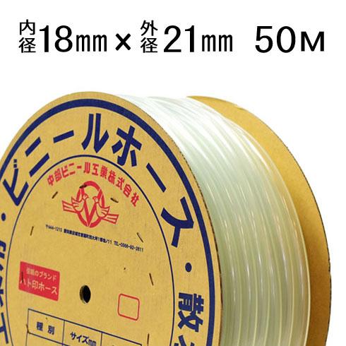 透明 ビニールホース 内径18mm×外径21mm 50m : あかばね金物 - 通販