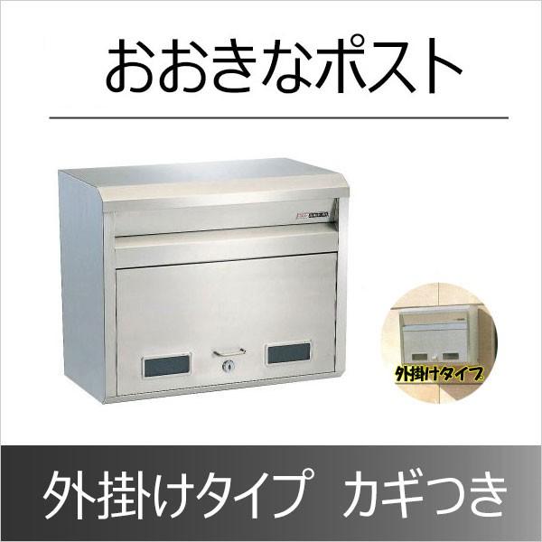 ハッピー金属工業 ステンレスポスト 外掛け 682 : あかばね金物 - 通販