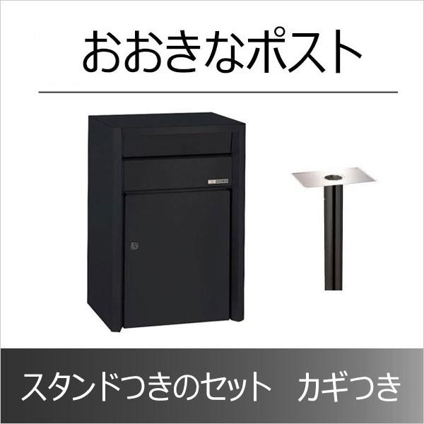 ポスト 郵便受け スタンドセット スタンド 埋め込み式 ステンレス