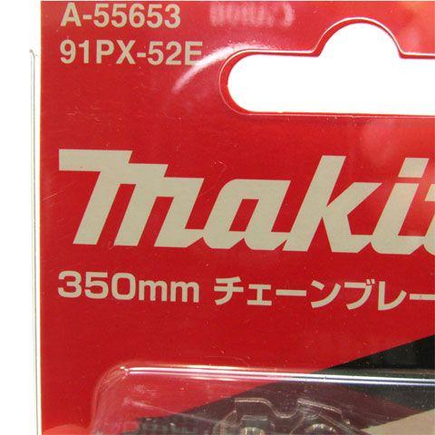 マキタ A-12837 チェーン刃 91VG52E 後継 91PX-52E (A-55653 マキタ A-12837 チェーン刃 91VG52E 後継 91PX-52E (A-55653