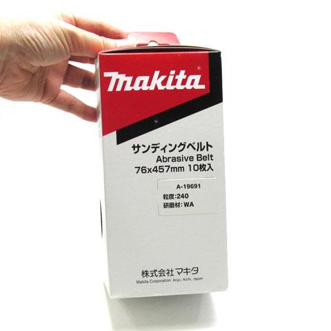 マキタ A-19691 サンディングベルト 仕上 木工用 240番 10枚入 : あ