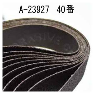 マキタ A-23927 サンディングベルト 粗仕上 石材・プラスチック用 40番 10枚入｜komaki5kin｜05