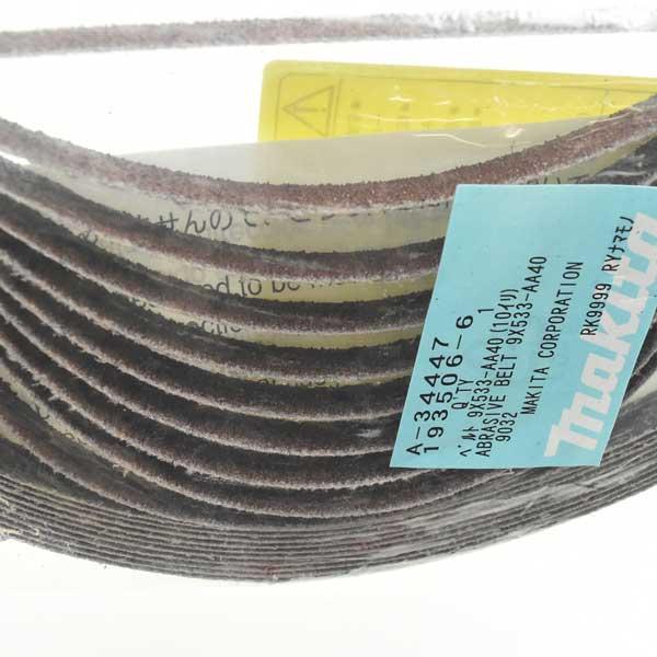 マキタ A-34447 サンディングベルト 粗仕上 鉄工用（木工にも使用可