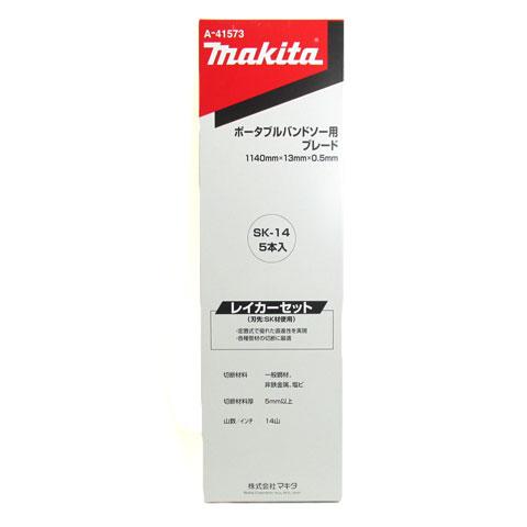 マキタ バンドソー替刃 A-41573 定置式用 SK14山 5本入 : あ マキタ バンドソー替刃 A-41573 定置式用 SK14山 5本入 : あ
