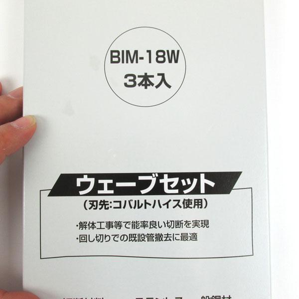 マキタ バンドソー替刃 A-48153 解体用 BIM 18山 3本入 在庫品 マキタ バンドソー替刃 A-48153 解体用 BIM 18山 3本入 在庫品