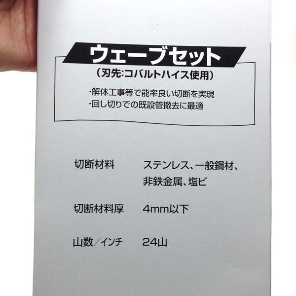 マキタ バンドソー替刃 PB180・2107用 解体用 BIM24山 3本入 A マキタ バンドソー替刃 PB180・2107用 解体用 BIM24山 3本入 A