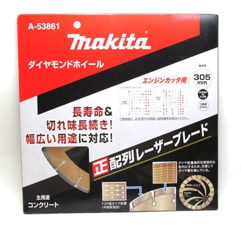エンジンカッタ用替刃 MAKITA A-53861 マキタ A-53861 正配列レーザーブレード（エンジンカッタ用） 外径