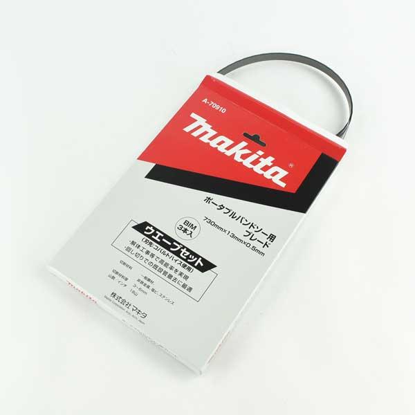 マキタ PB184 バンドソー替刃 BIM 18山 3本 A-70910 : あかばね