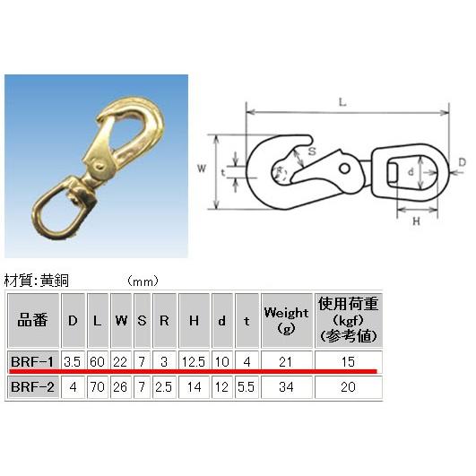 黄銅スイベルスナップ 水本機械製作所 BRF-1｜komaki5kin｜08