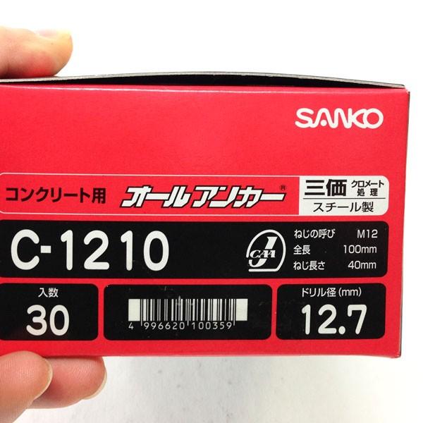 オールアンカー C-1210 ねじ径M12 全長100mm 鉄 サンコーテクノ 30本 