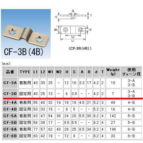 水本　CF-3B チェーンホルダー ステンレス 固定用 使用チェーン径3mm｜komaki5kin｜09