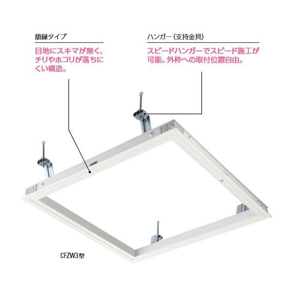 ダイケン 天井点検口 CFZW345 シーリングハッチ 額縁タイプ 450角 