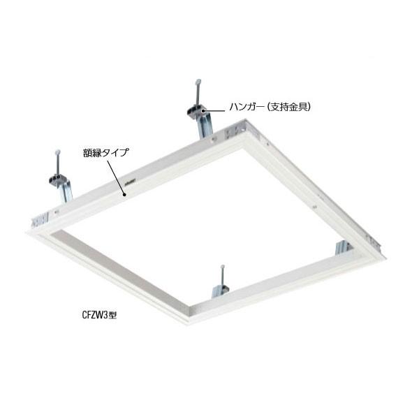 ダイケン 天井点検口 600角 ホワイト CFZW360 シーリングハッチ 額縁タイプ DAIKEN｜komaki5kin